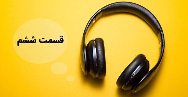 درک توصیف مکانها و تشخیص حواس پرتیها